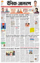Dainik Jagran Shahjanpur
