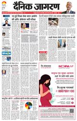 Dainik Jagran Shahjanpur
