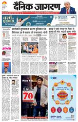 Dainik Jagran Shahjanpur