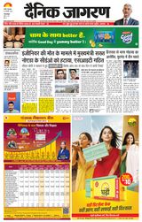 Dainik Jagran Shahjanpur