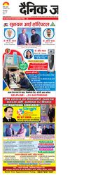 Dainik Jagran Shahjanpur