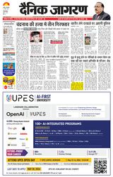 Dainik Jagran Shahjanpur