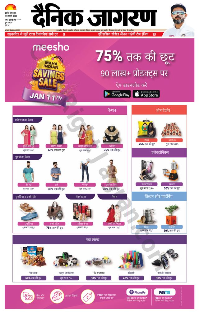 Dainik Jagran Pilibhit