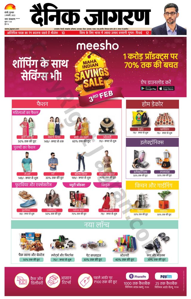 Dainik Jagran Pilibhit
