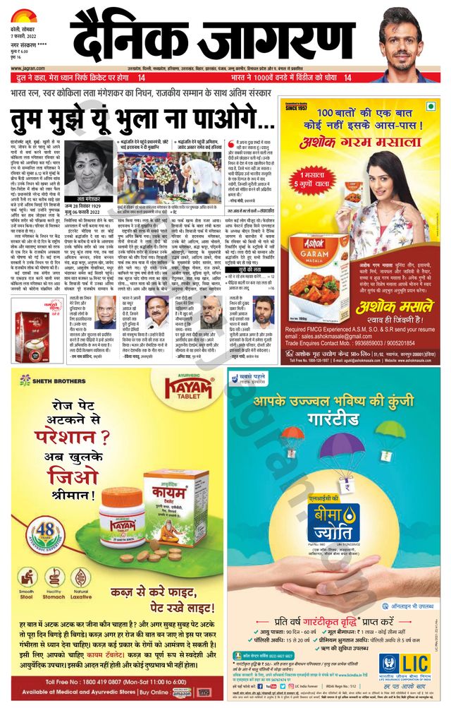 Dainik Jagran Pilibhit