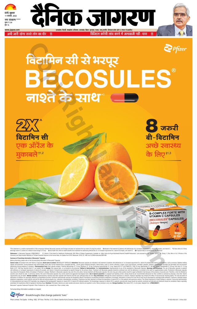 Dainik Jagran Pilibhit