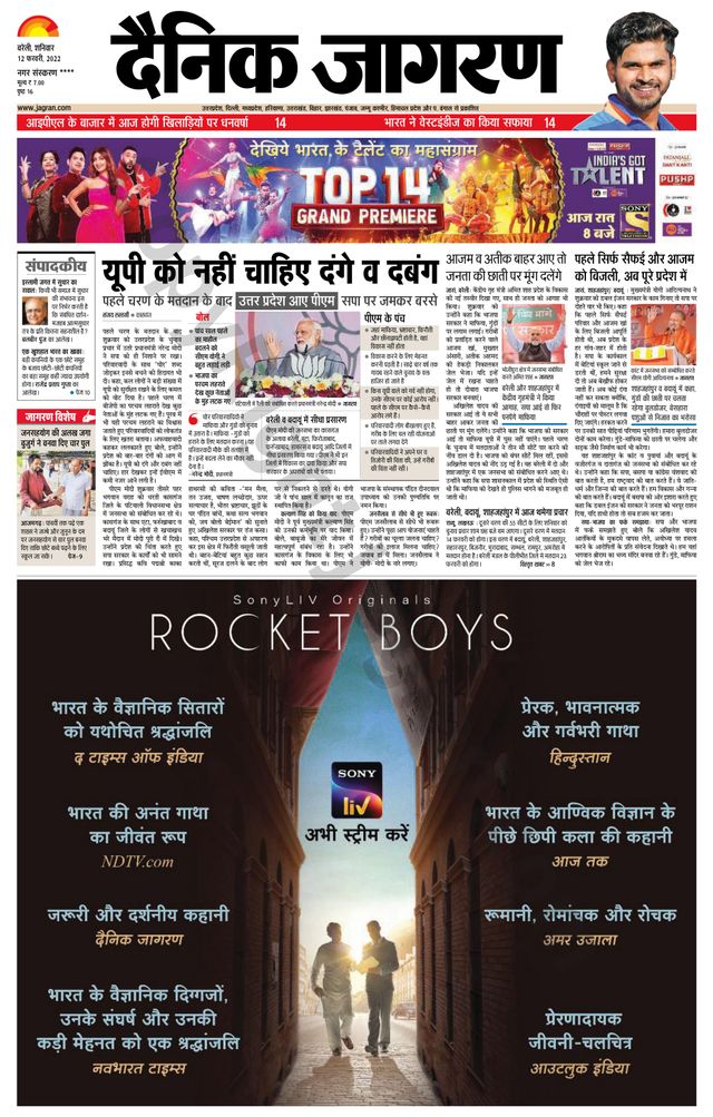 Dainik Jagran Pilibhit