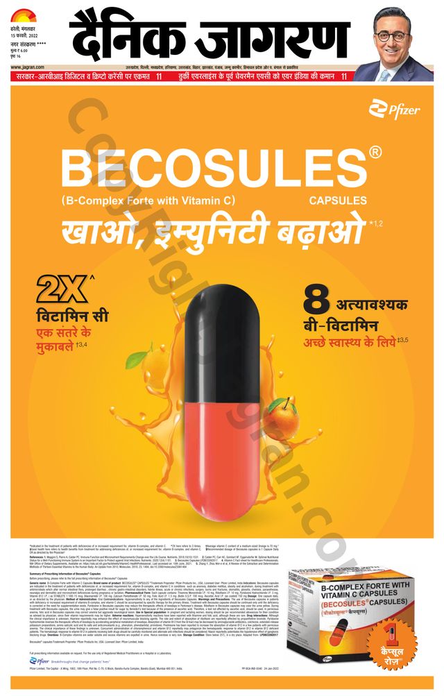 Dainik Jagran Pilibhit