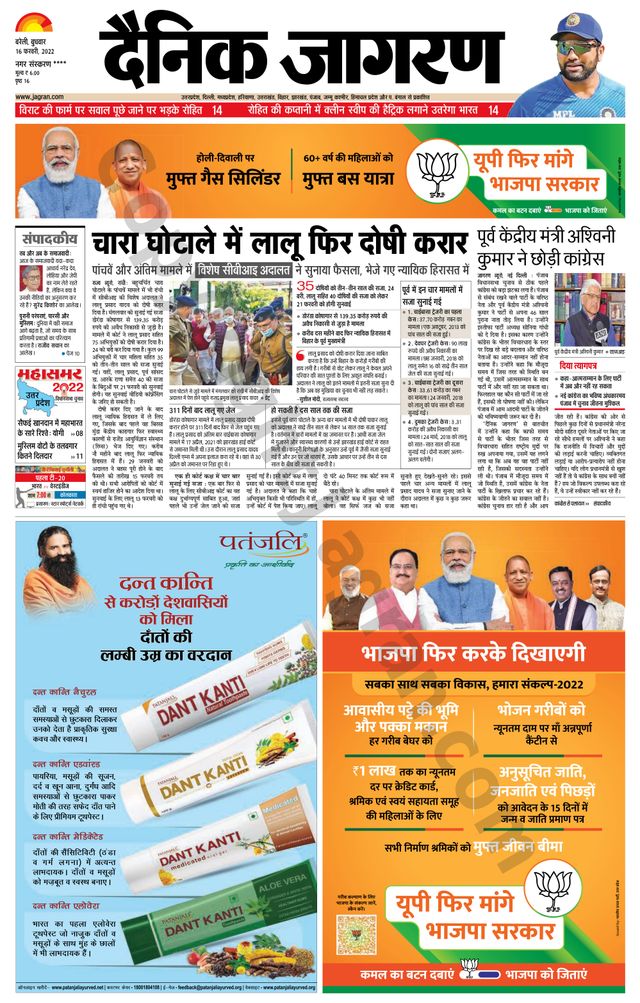 Dainik Jagran Pilibhit