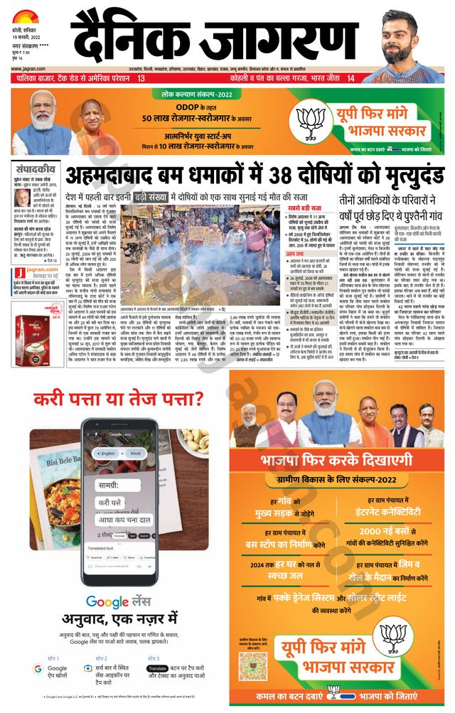 Dainik Jagran Pilibhit