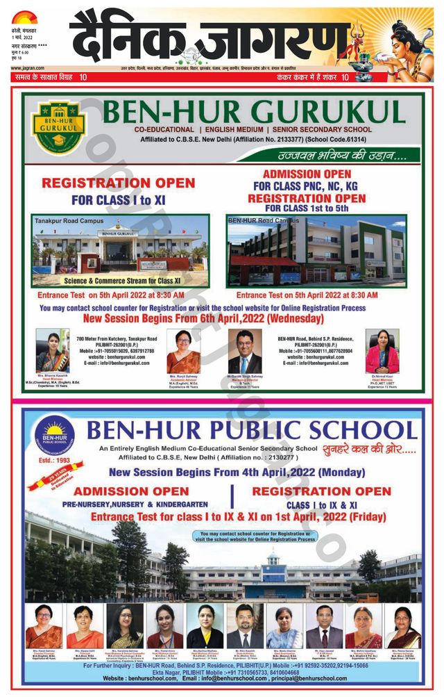 Dainik Jagran Pilibhit