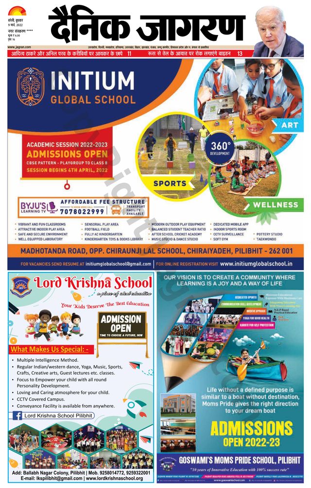 Dainik Jagran Pilibhit