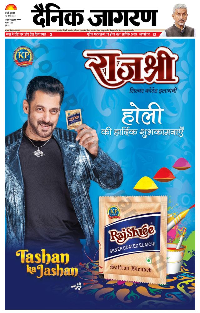 Dainik Jagran Pilibhit