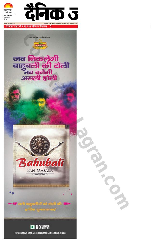 Dainik Jagran Pilibhit