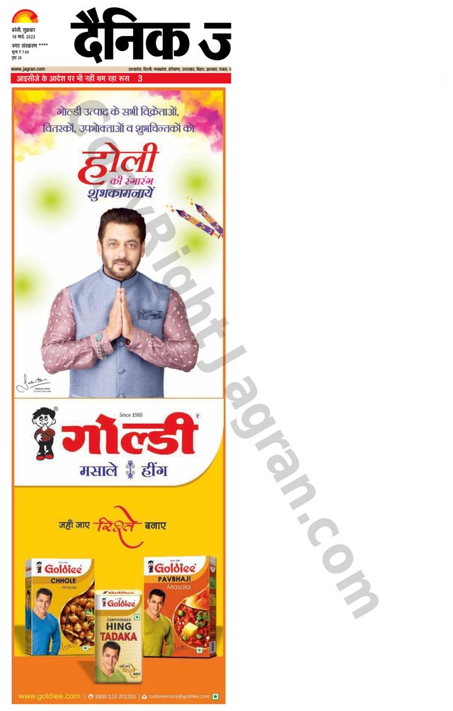 Dainik Jagran Pilibhit