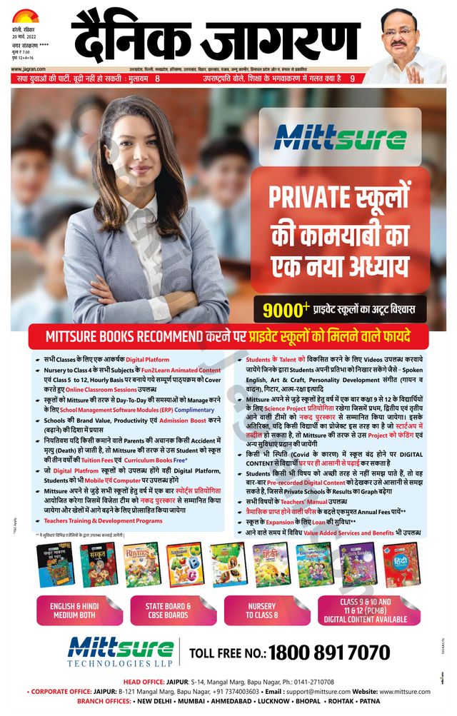 Dainik Jagran Pilibhit