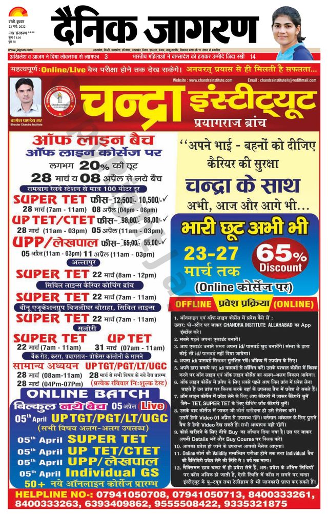 Dainik Jagran Pilibhit