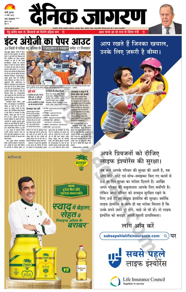 Dainik Jagran Pilibhit