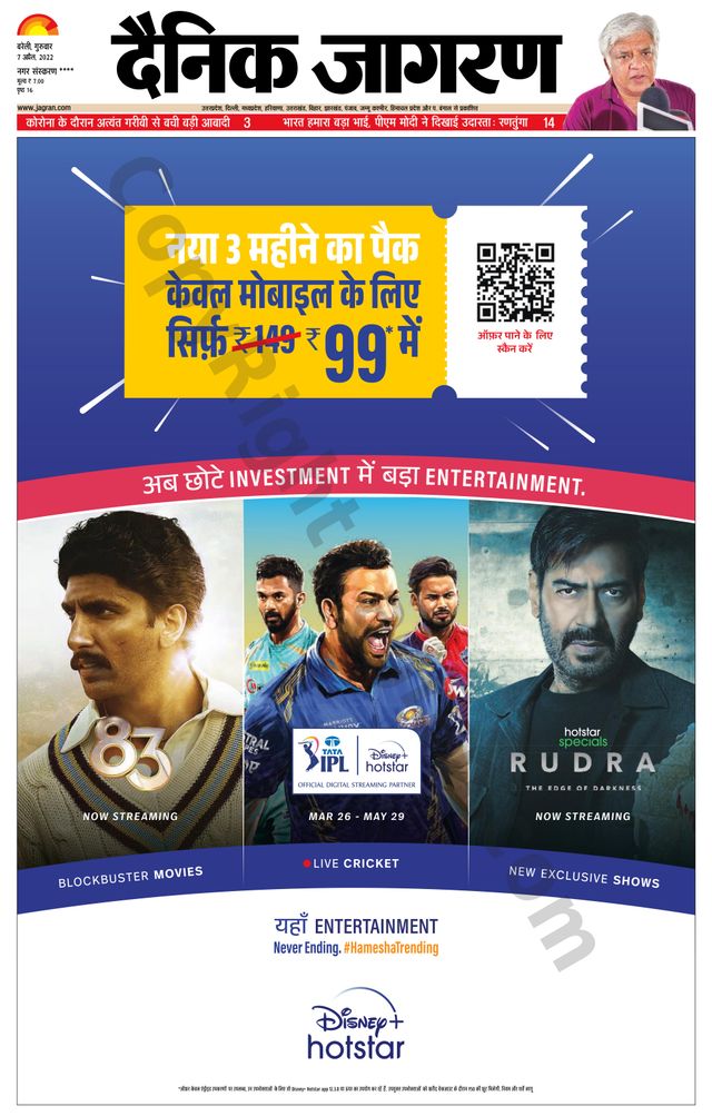 Dainik Jagran Pilibhit