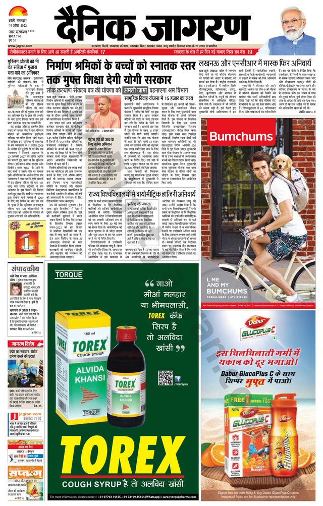 Dainik Jagran Pilibhit