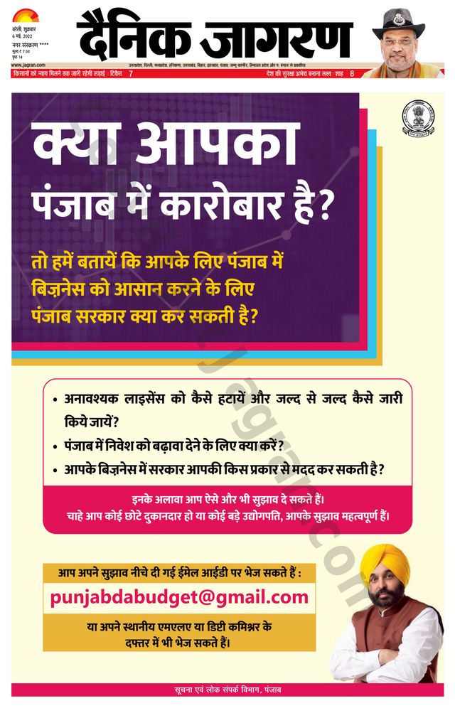 Dainik Jagran Pilibhit