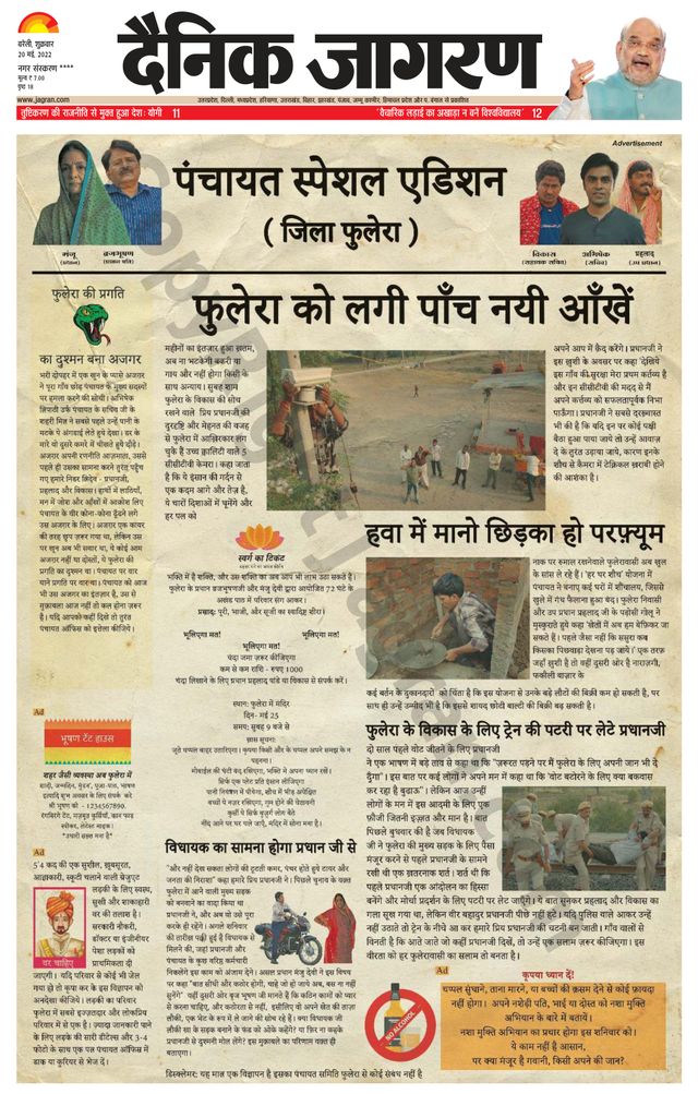 Dainik Jagran Pilibhit
