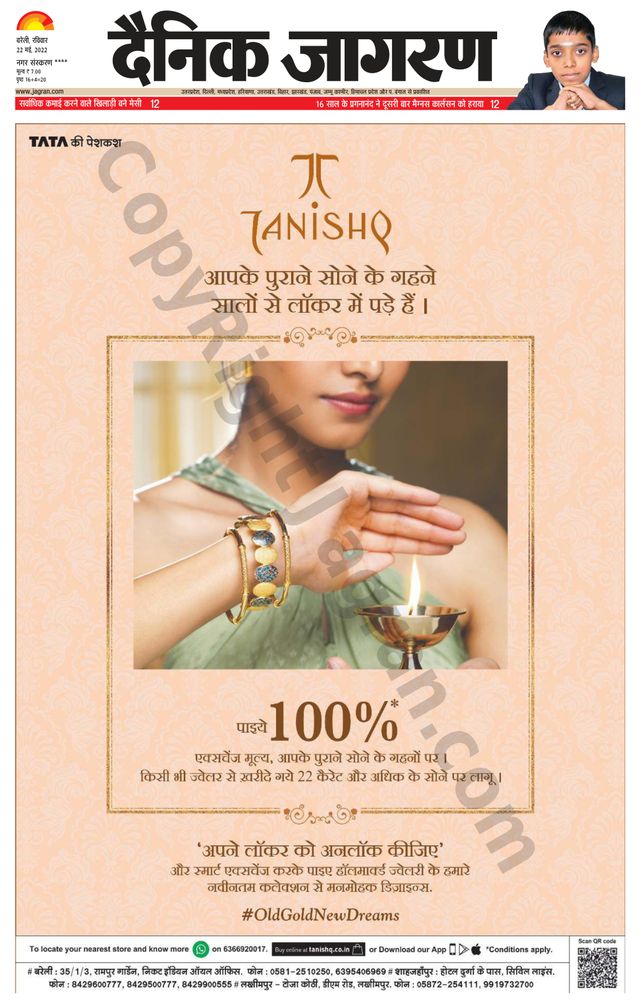 Dainik Jagran Pilibhit