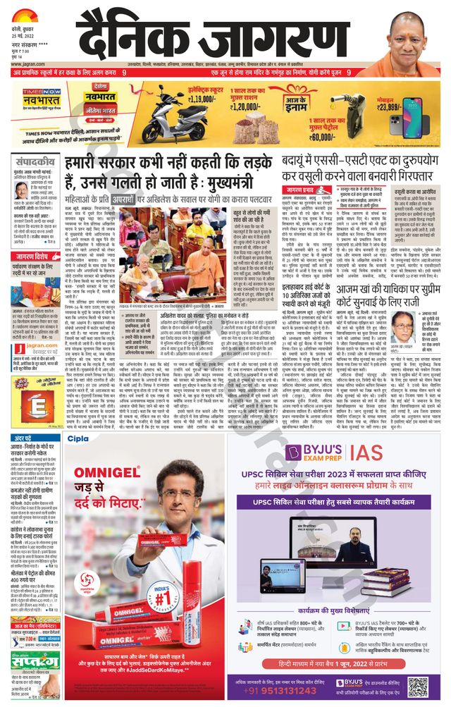 Dainik Jagran Pilibhit