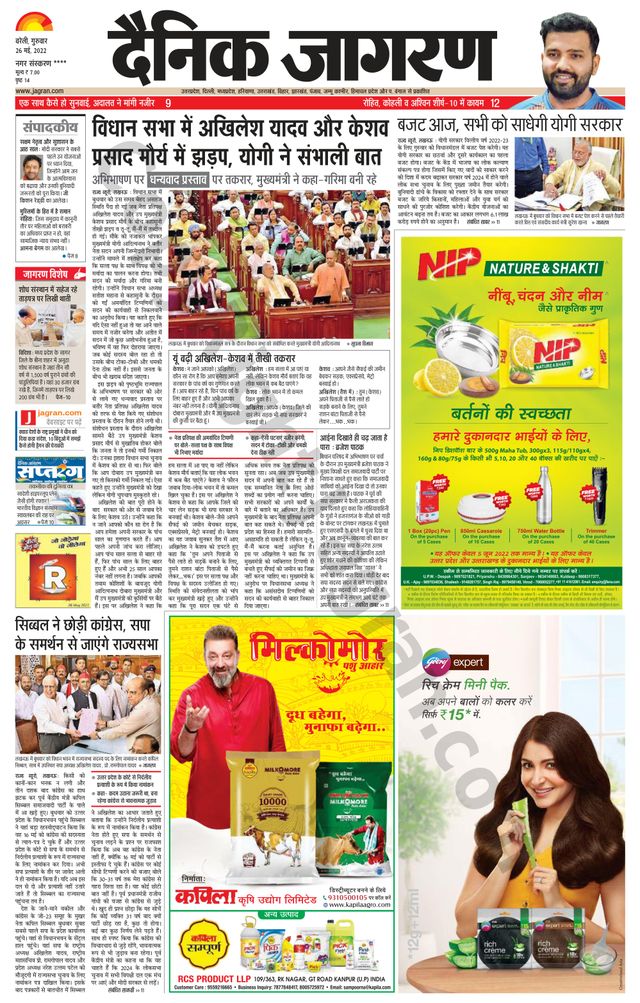 Dainik Jagran Pilibhit