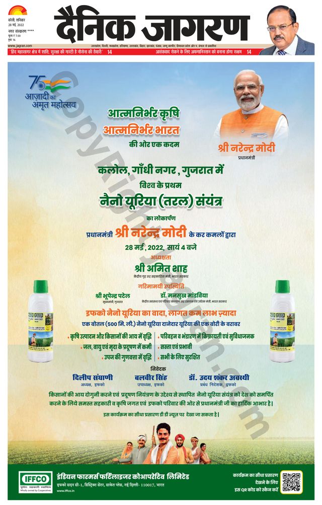 Dainik Jagran Pilibhit