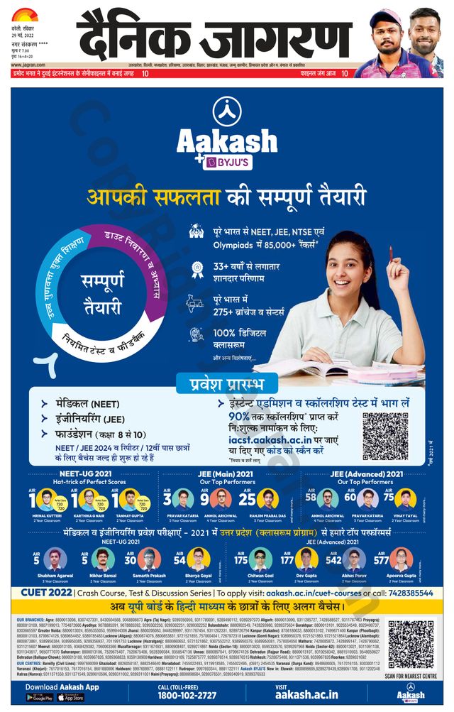 Dainik Jagran Pilibhit