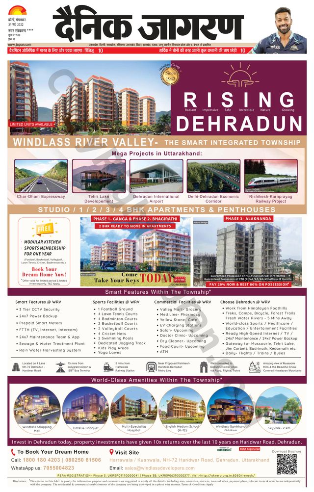Dainik Jagran Pilibhit