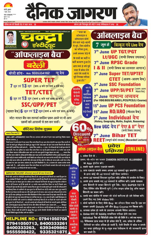 Dainik Jagran Pilibhit