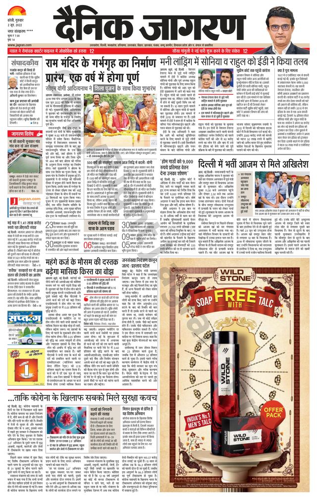 Dainik Jagran Pilibhit