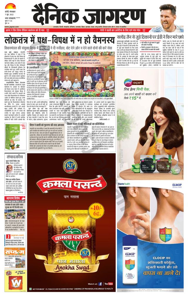 Dainik Jagran Pilibhit