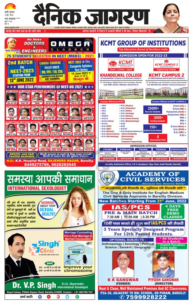 Dainik Jagran Pilibhit
