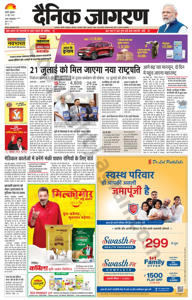 Dainik Jagran Pilibhit