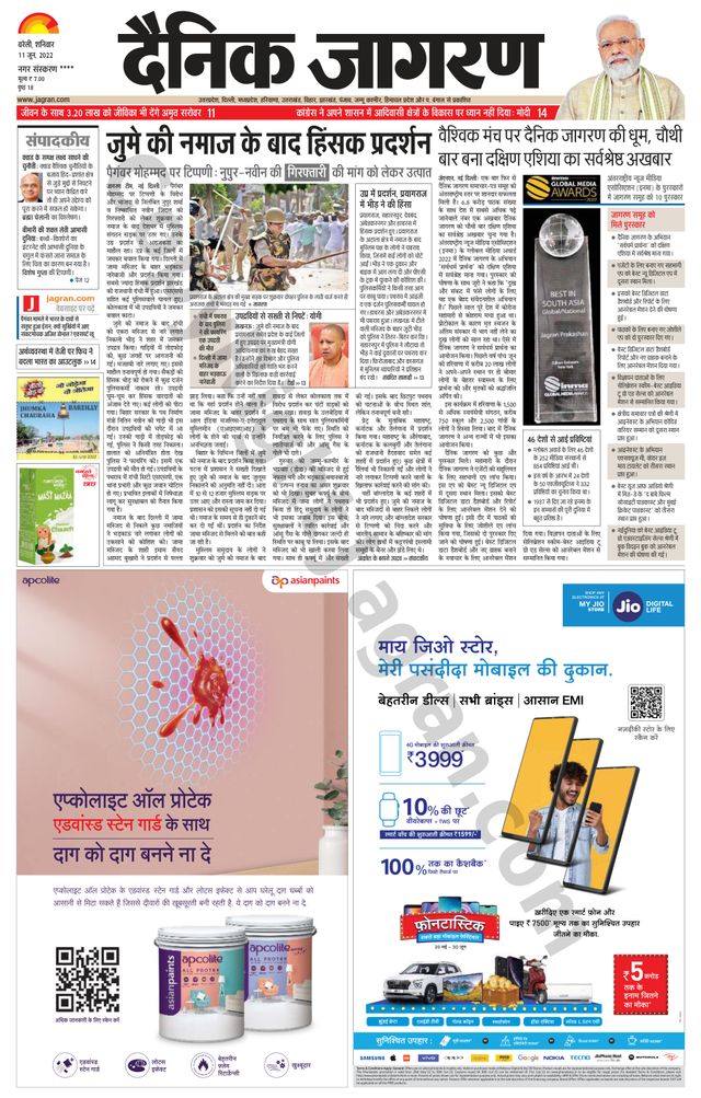 Dainik Jagran Pilibhit