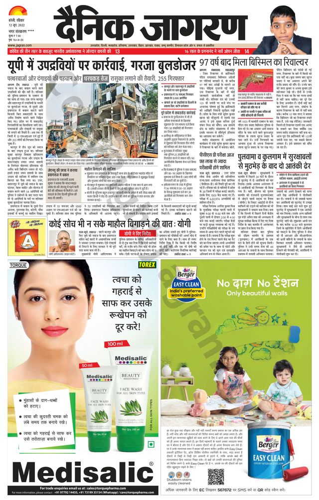 Dainik Jagran Pilibhit