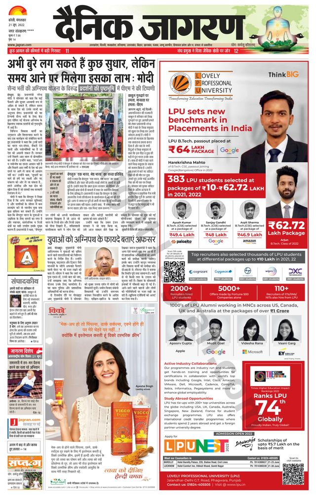 Dainik Jagran Pilibhit