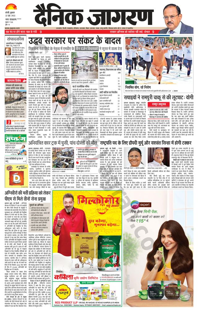 Dainik Jagran Pilibhit