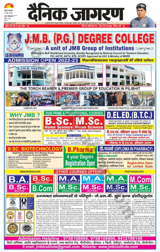 Dainik Jagran Pilibhit