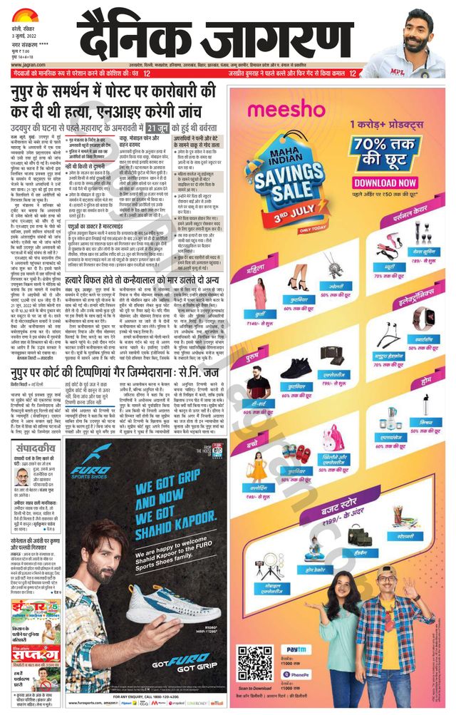 Dainik Jagran Pilibhit