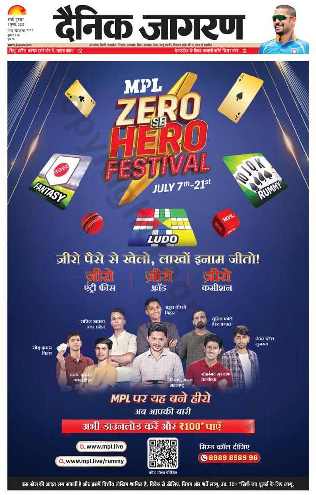 Dainik Jagran Pilibhit