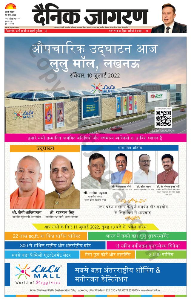 Dainik Jagran Pilibhit