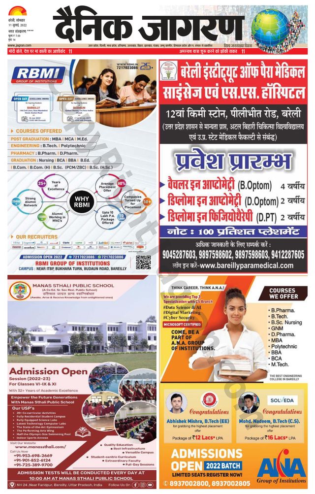 Dainik Jagran Pilibhit