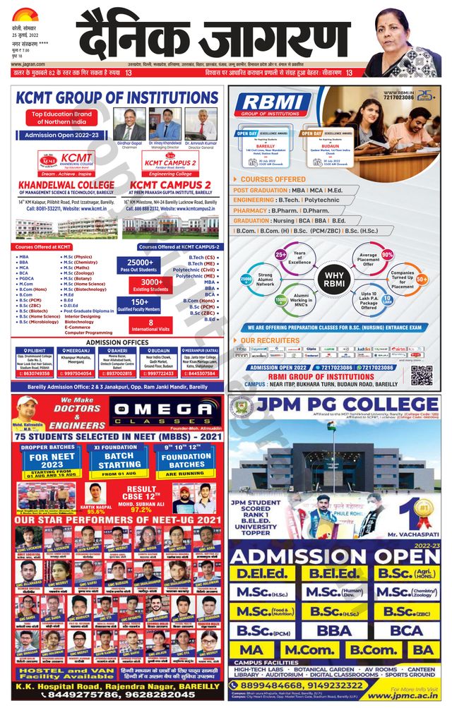 Dainik Jagran Pilibhit