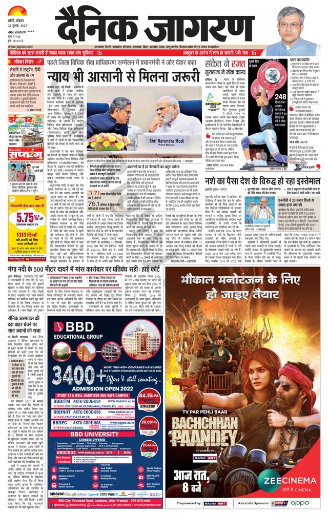 Dainik Jagran Pilibhit