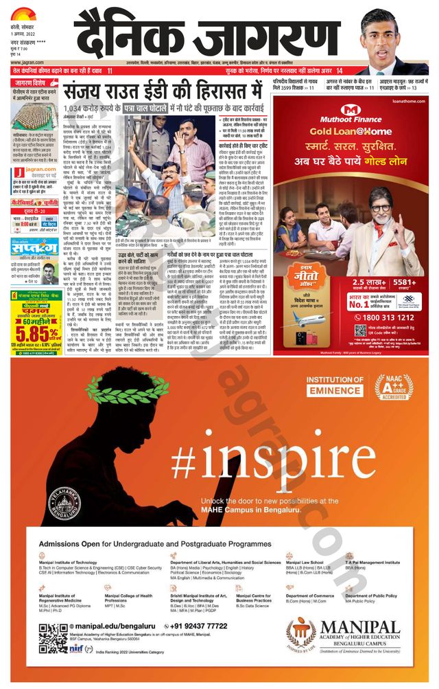 Dainik Jagran Pilibhit