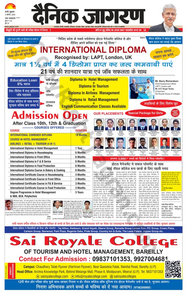 Dainik Jagran Pilibhit